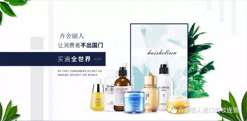 卉舍麗人化妝品加盟店 進(jìn)口化妝品行業(yè)的王牌項目與平面設(shè)計