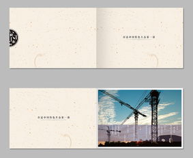 精品企業畫冊平面設計——彰顯集團品牌價值