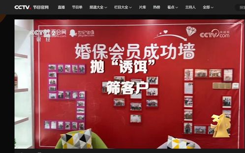 婚戀焦慮背后的收割鏈 世紀(jì)佳緣、百合網(wǎng)、珍愛網(wǎng)屢遭詬病的背后